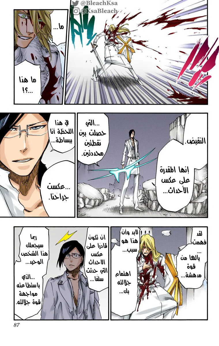 Read Bleach – Digital Colored AR Manga Online