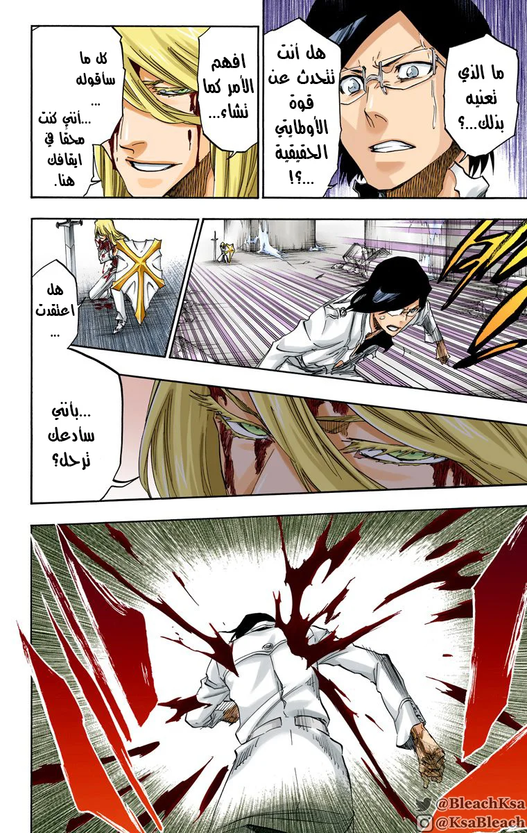 Read Bleach – Digital Colored AR Manga Online