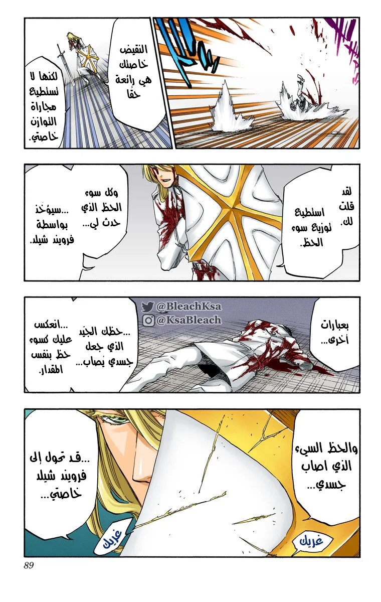Read Bleach – Digital Colored AR Manga Online
