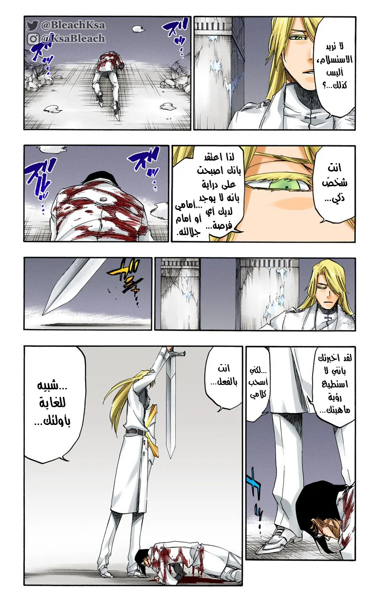 Read Bleach – Digital Colored AR Manga Online