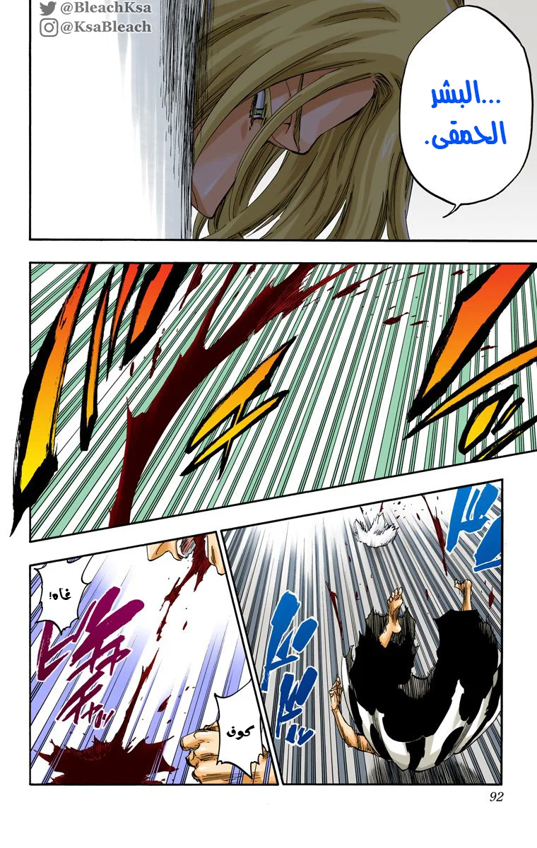 Read Bleach – Digital Colored AR Manga Online