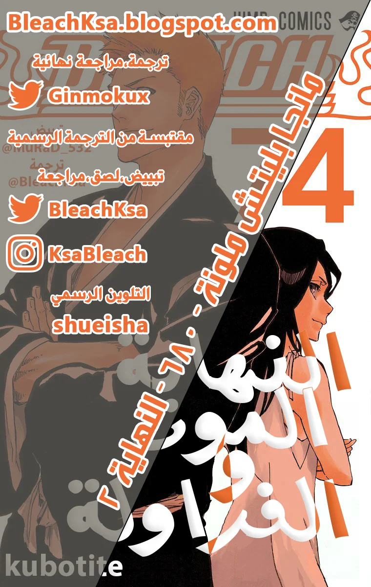 Read Bleach – Digital Colored AR Manga Online