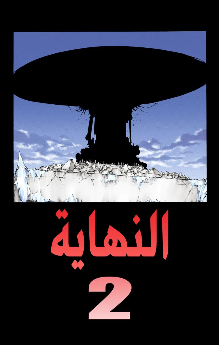 Read Bleach – Digital Colored AR Manga Online