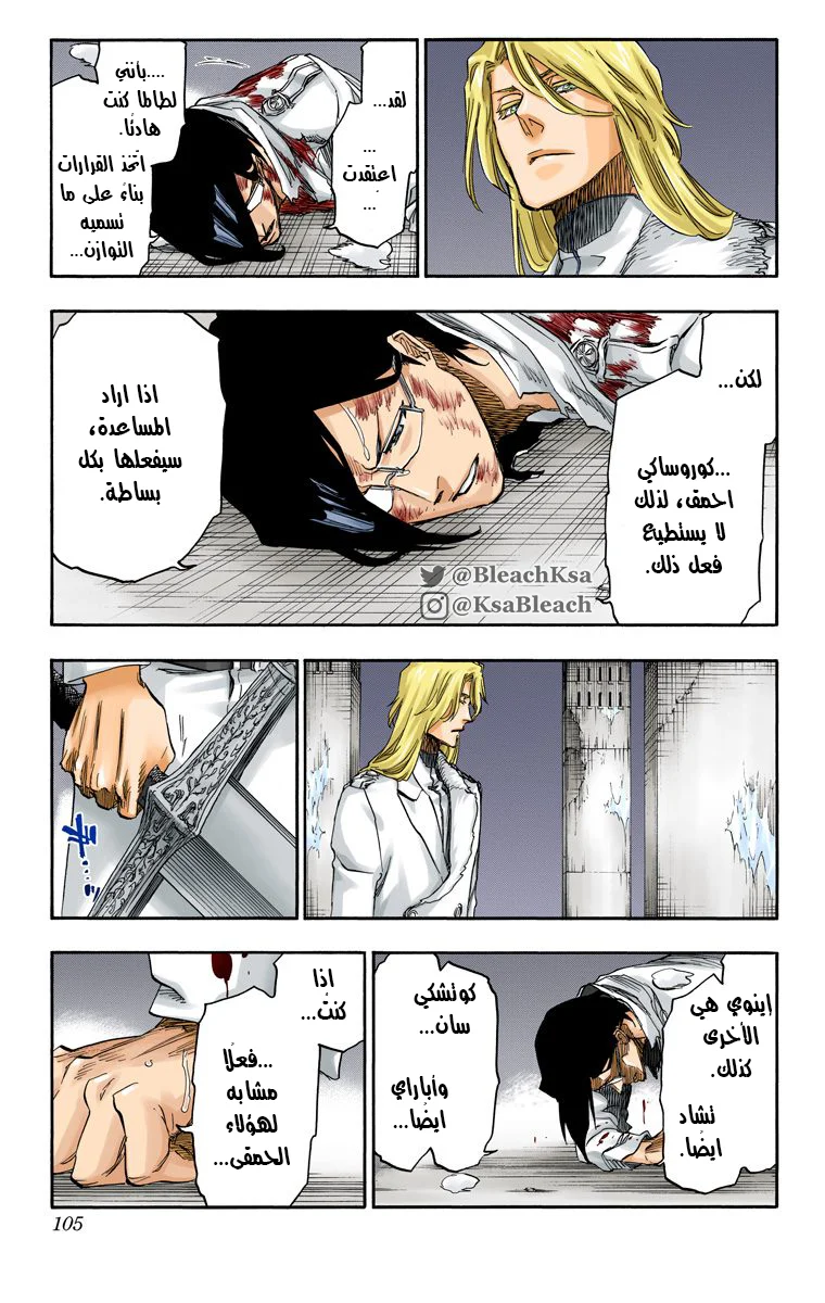 Read Bleach – Digital Colored AR Manga Online