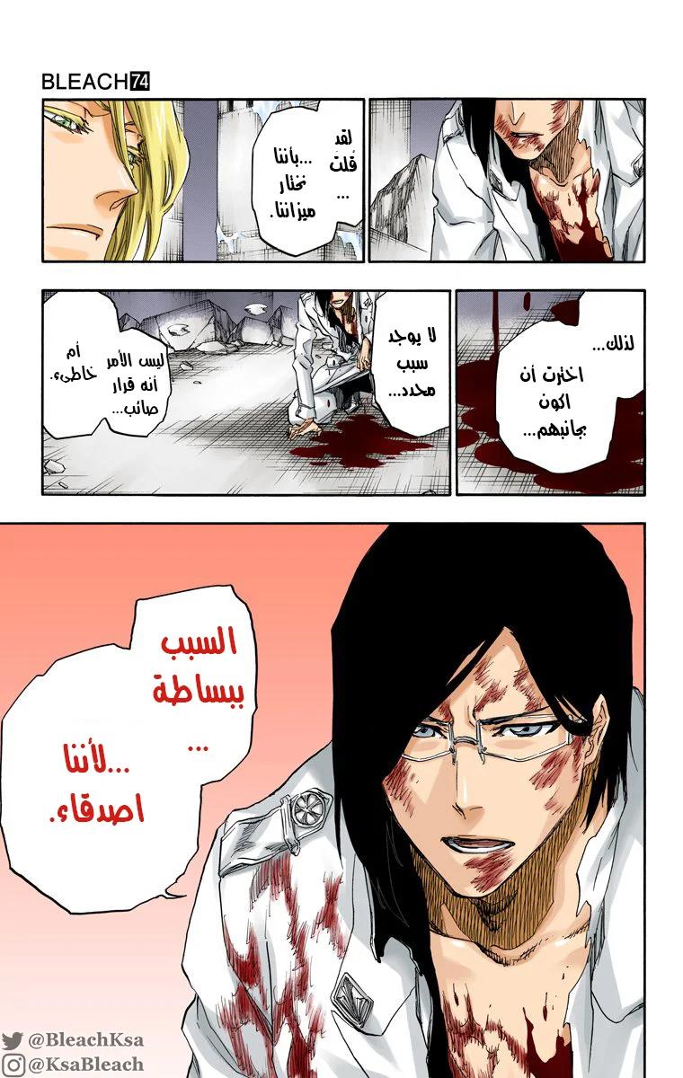 Read Bleach – Digital Colored AR Manga Online