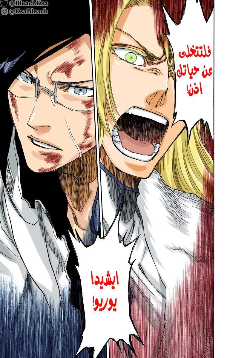 Read Bleach – Digital Colored AR Manga Online
