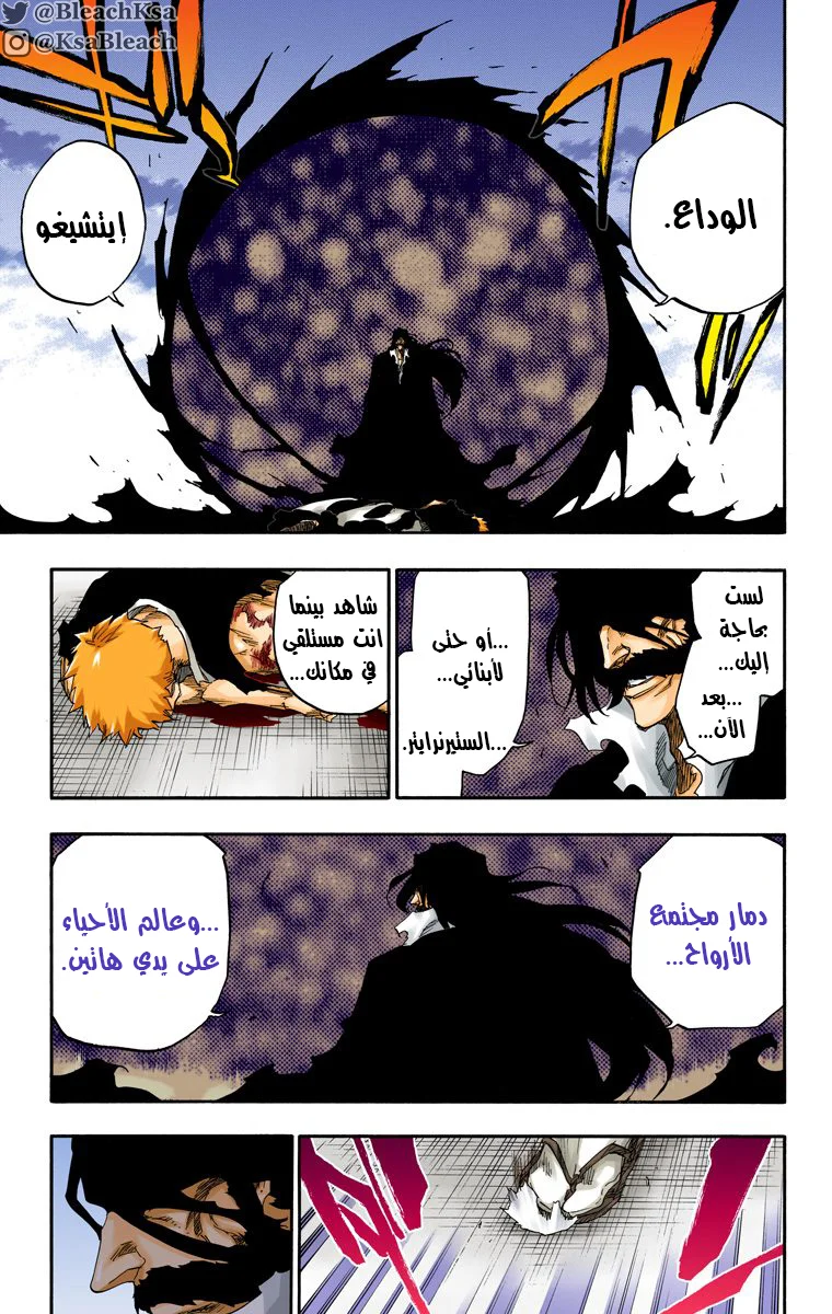 Read Bleach – Digital Colored AR Manga Online