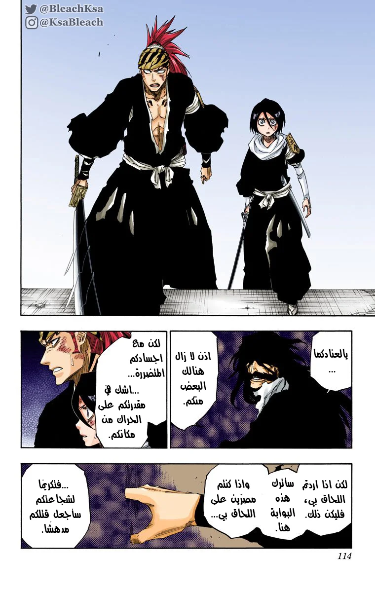 Read Bleach – Digital Colored AR Manga Online