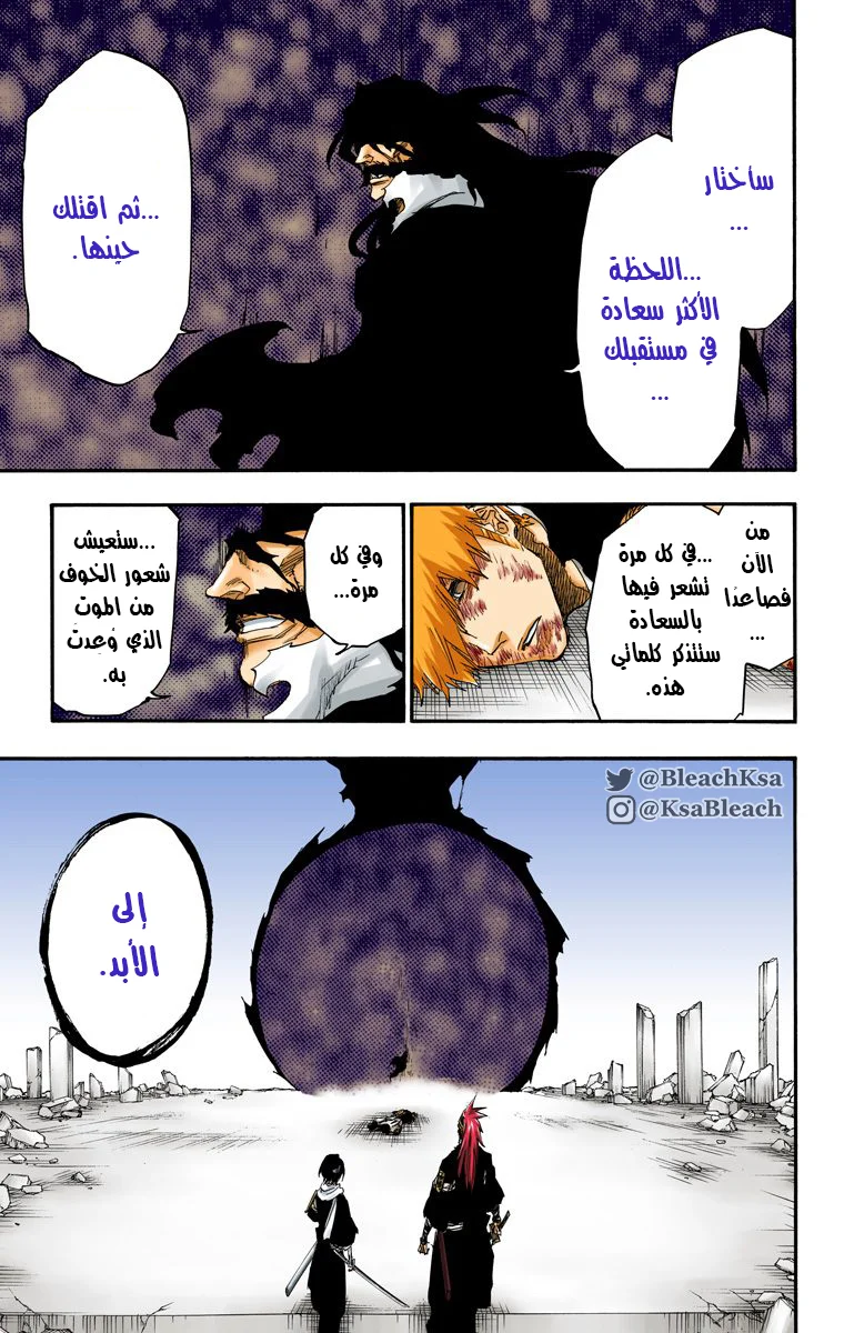 Read Bleach – Digital Colored AR Manga Online