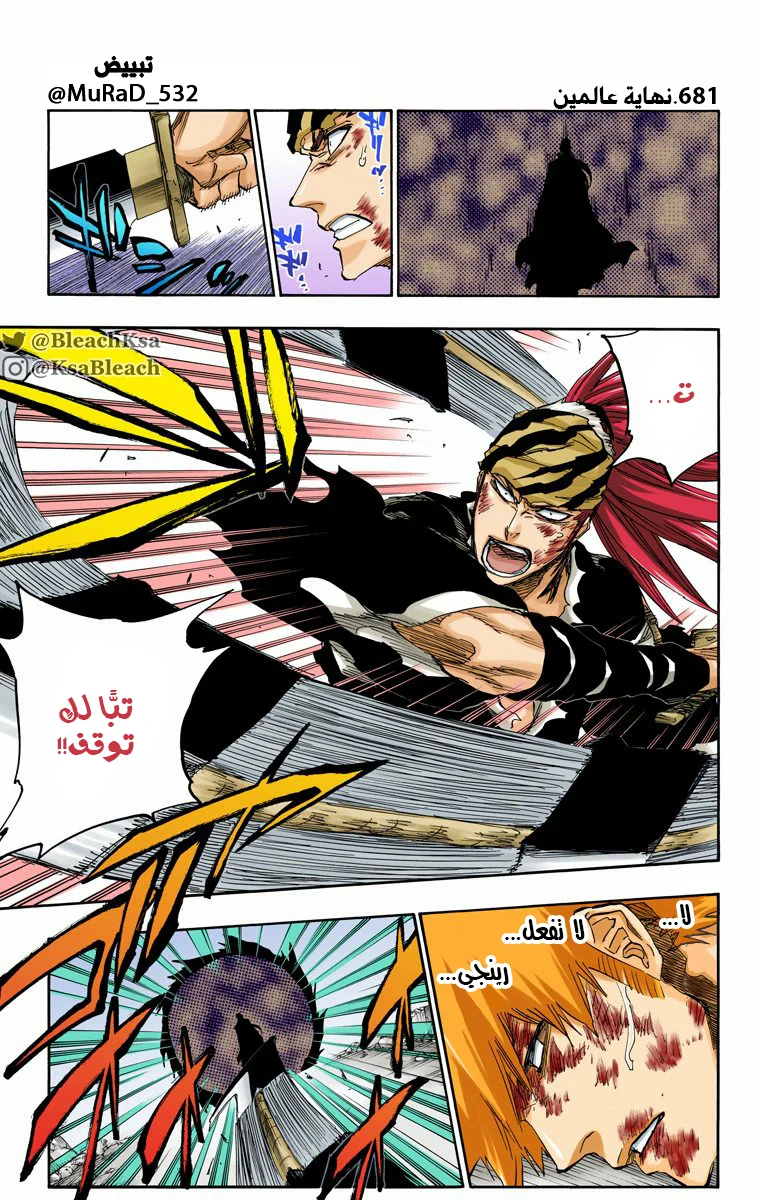 Read Bleach – Digital Colored AR Manga Online