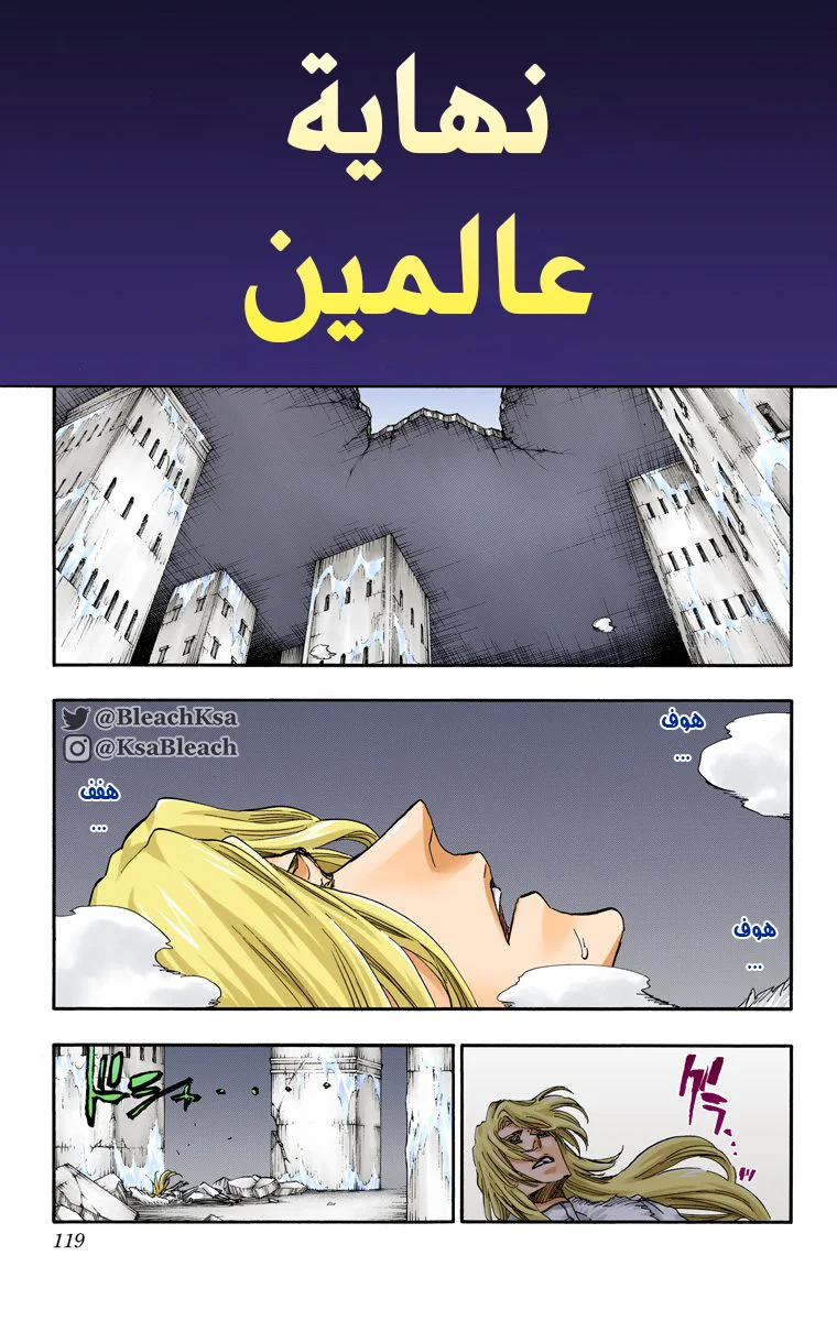 Read Bleach – Digital Colored AR Manga Online