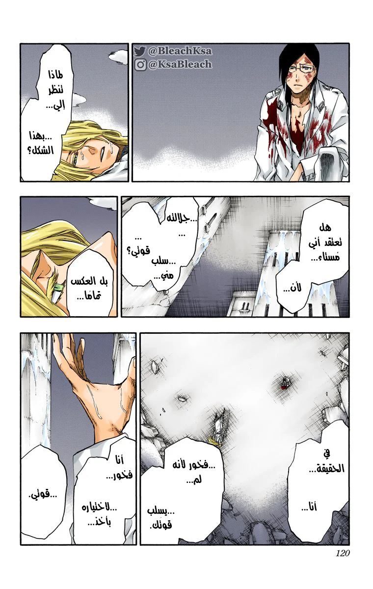 Read Bleach – Digital Colored AR Manga Online