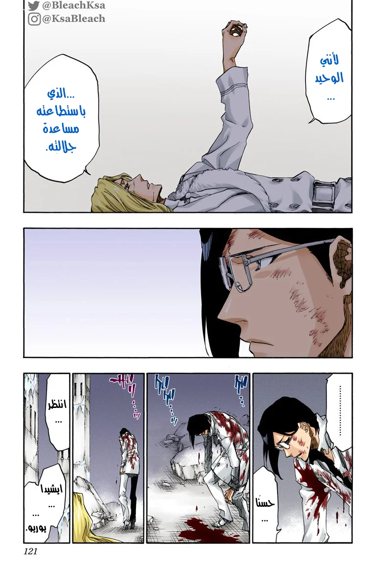 Read Bleach – Digital Colored AR Manga Online