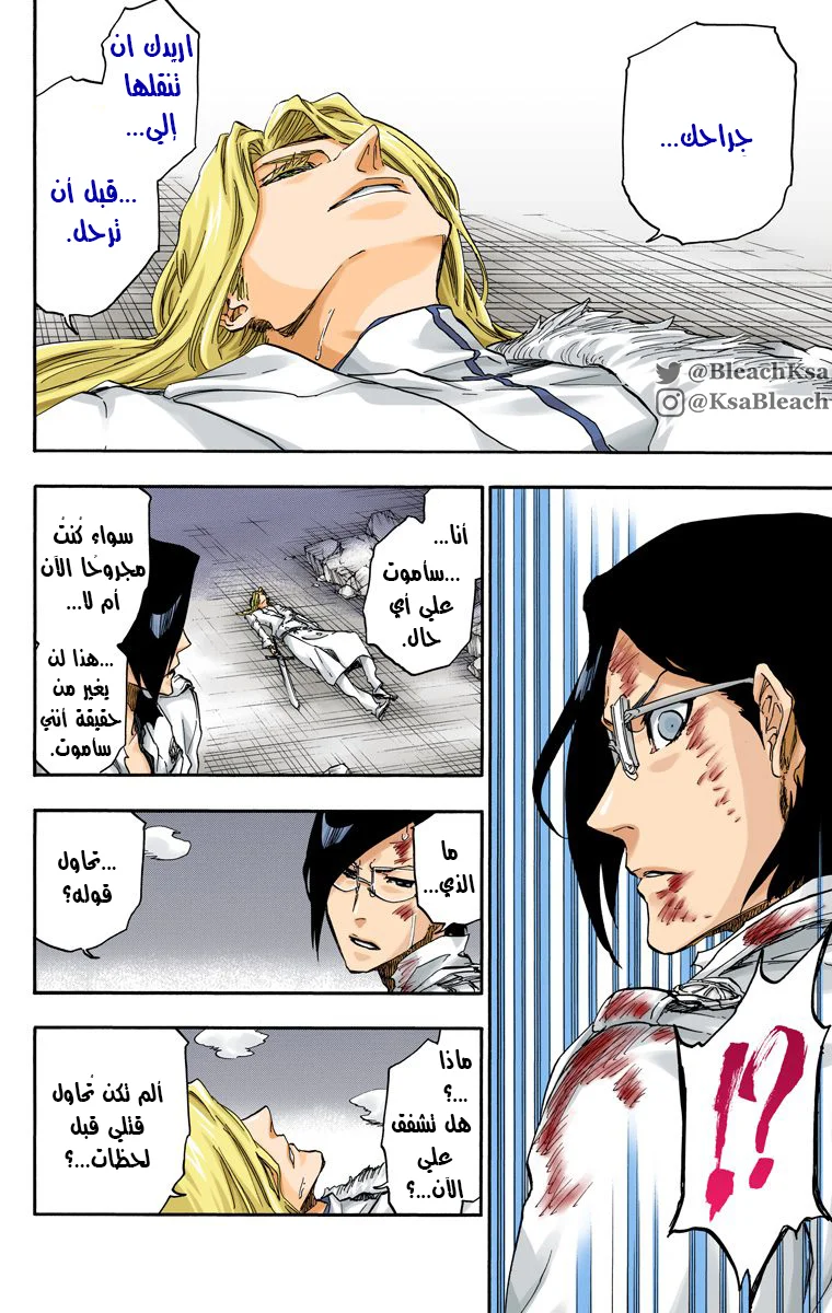 Read Bleach – Digital Colored AR Manga Online