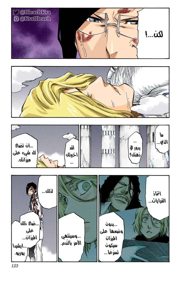 Read Bleach – Digital Colored AR Manga Online