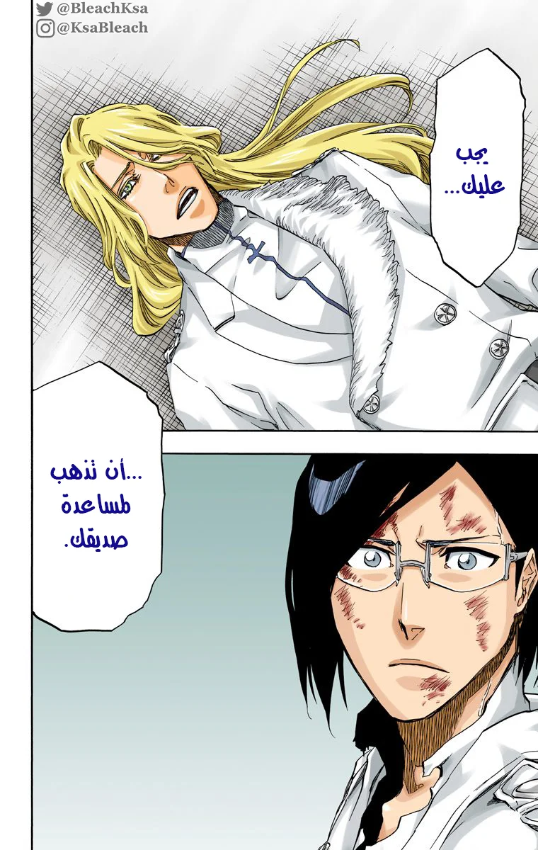 Read Bleach – Digital Colored AR Manga Online