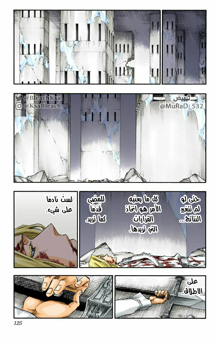 Read Bleach – Digital Colored AR Manga Online