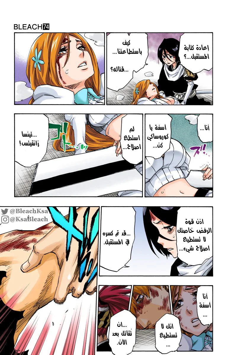 Read Bleach – Digital Colored AR Manga Online