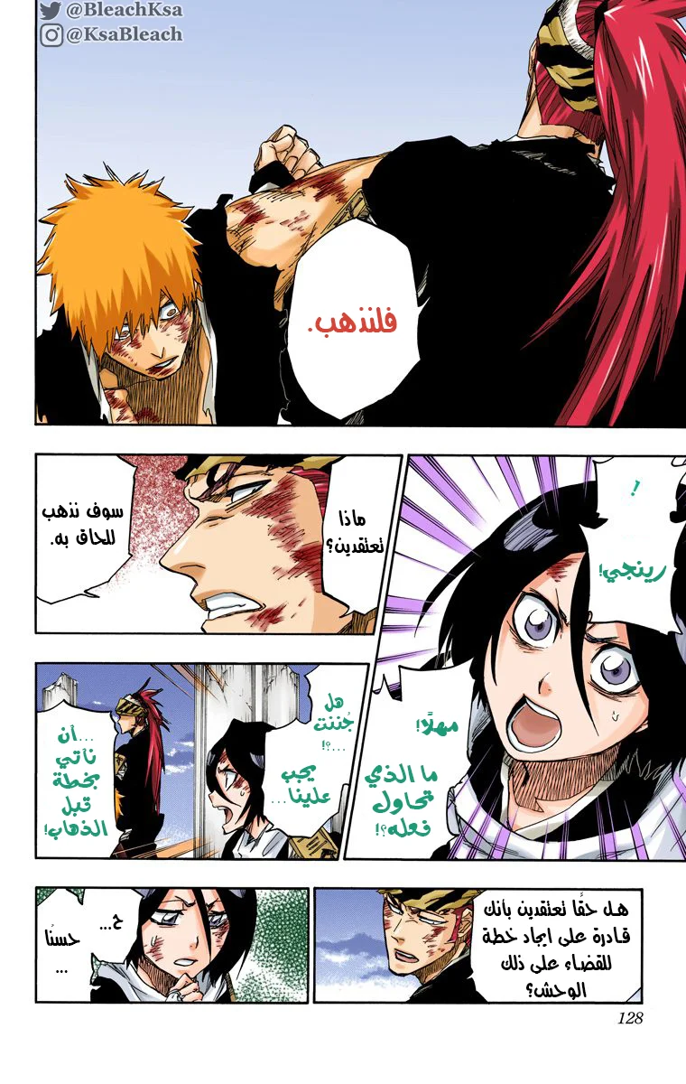Read Bleach – Digital Colored AR Manga Online