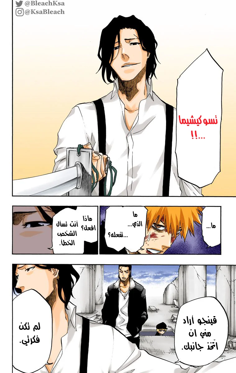 Read Bleach – Digital Colored AR Manga Online