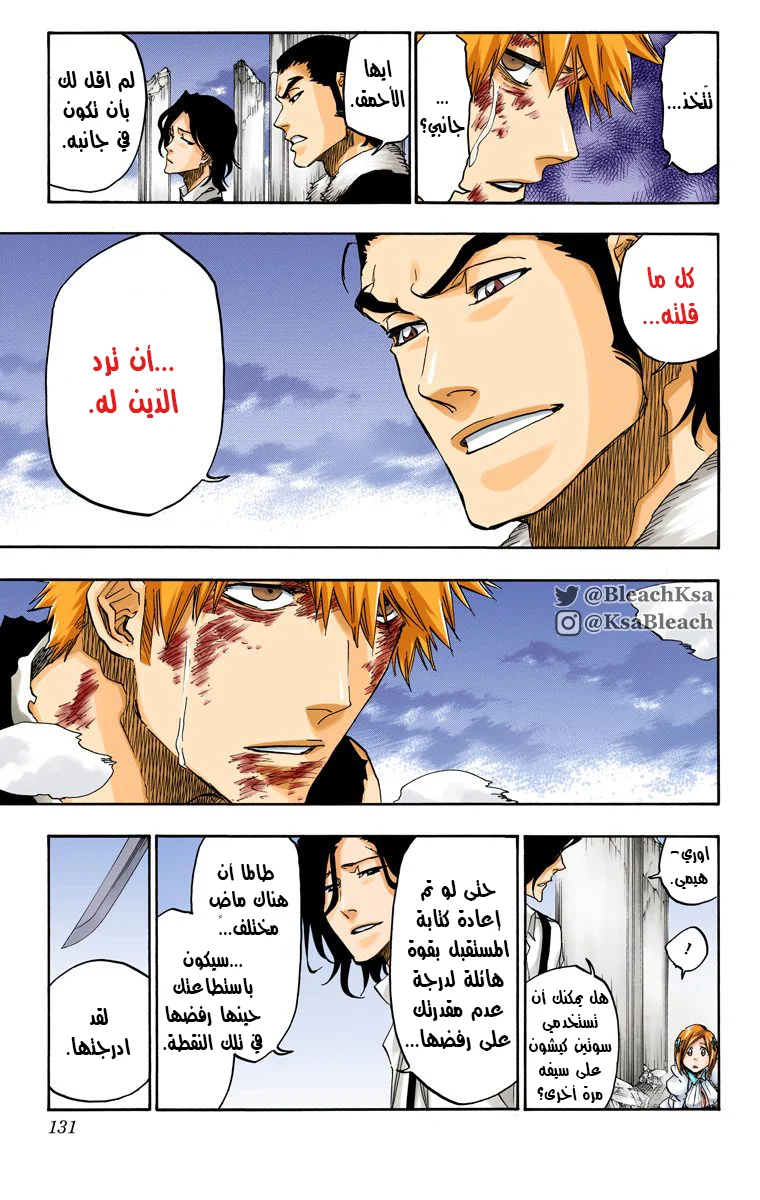 Read Bleach – Digital Colored AR Manga Online