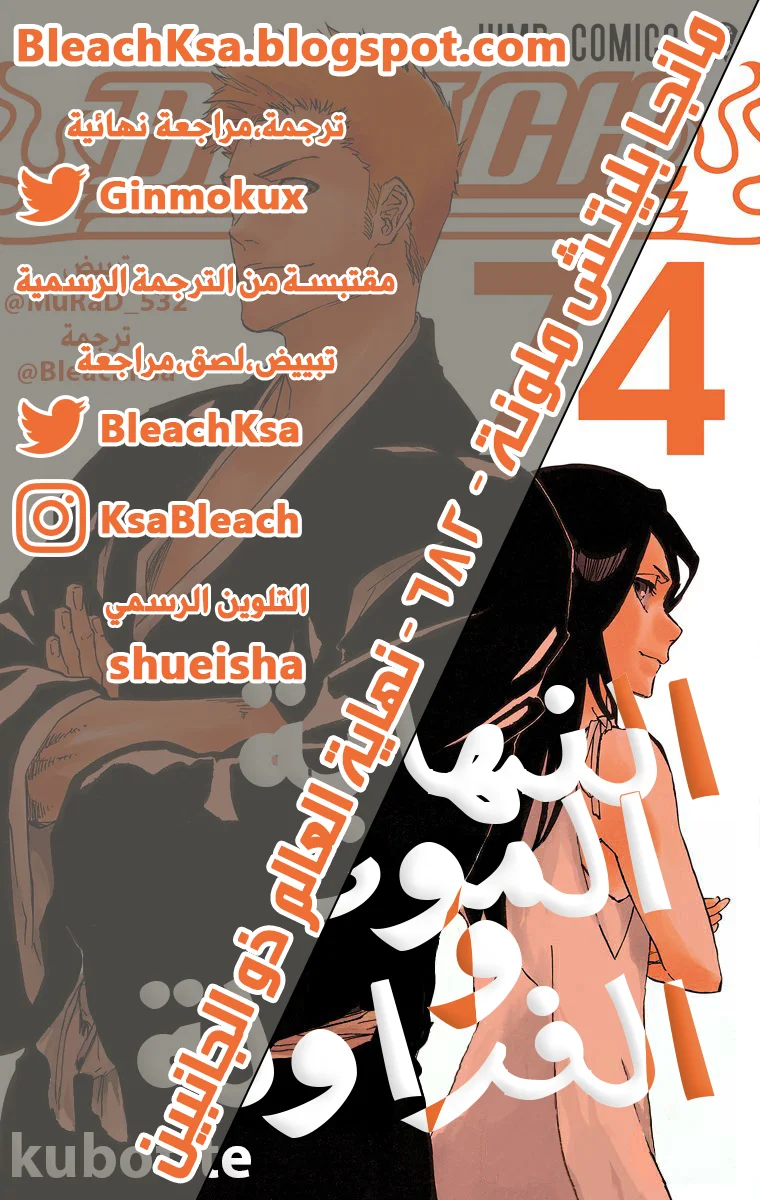 Read Bleach – Digital Colored AR Manga Online