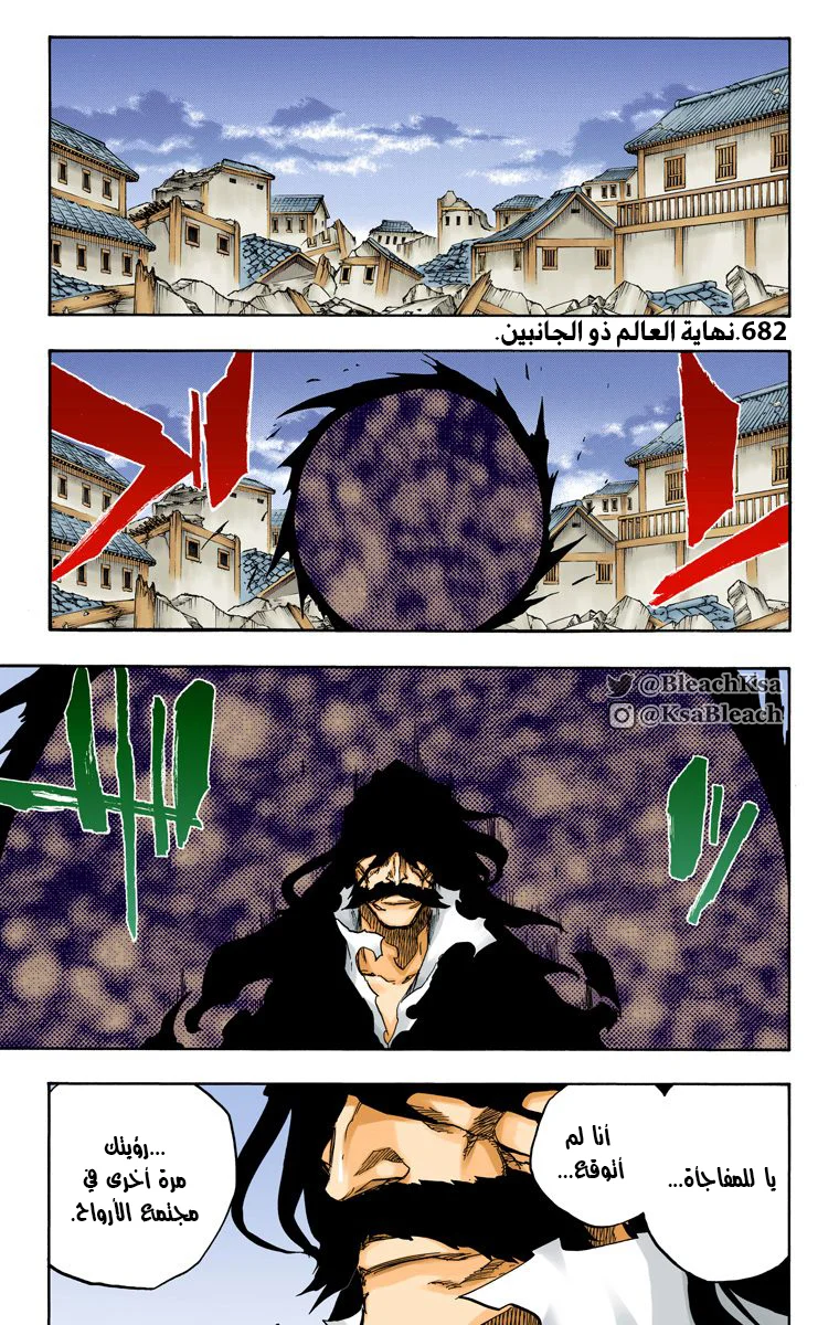 Read Bleach – Digital Colored AR Manga Online