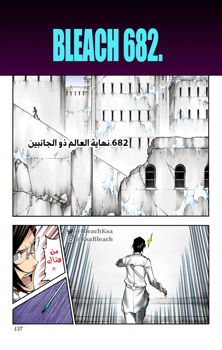Read Bleach – Digital Colored AR Manga Online