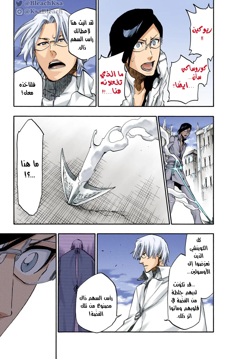 Read Bleach – Digital Colored AR Manga Online