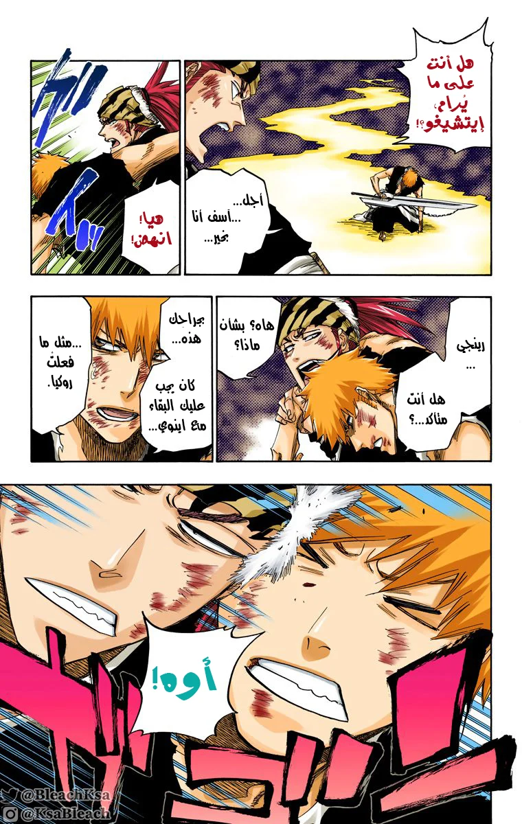 Read Bleach – Digital Colored AR Manga Online