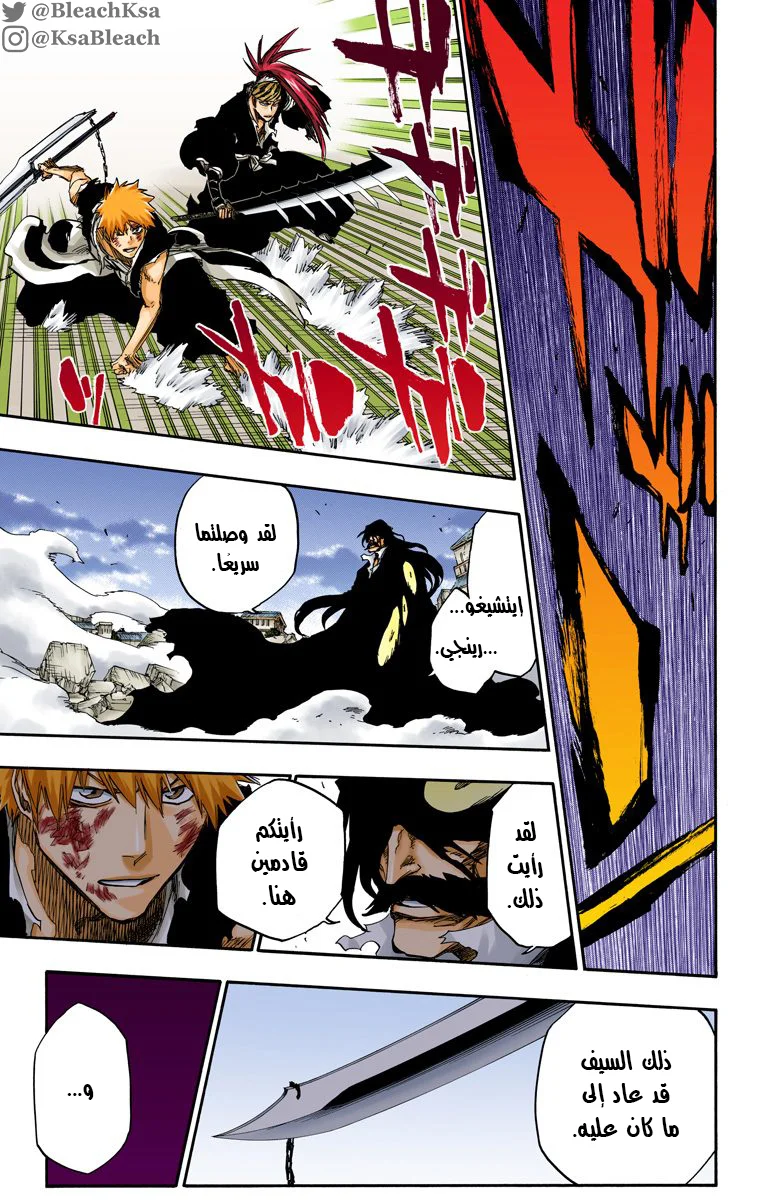 Read Bleach – Digital Colored AR Manga Online