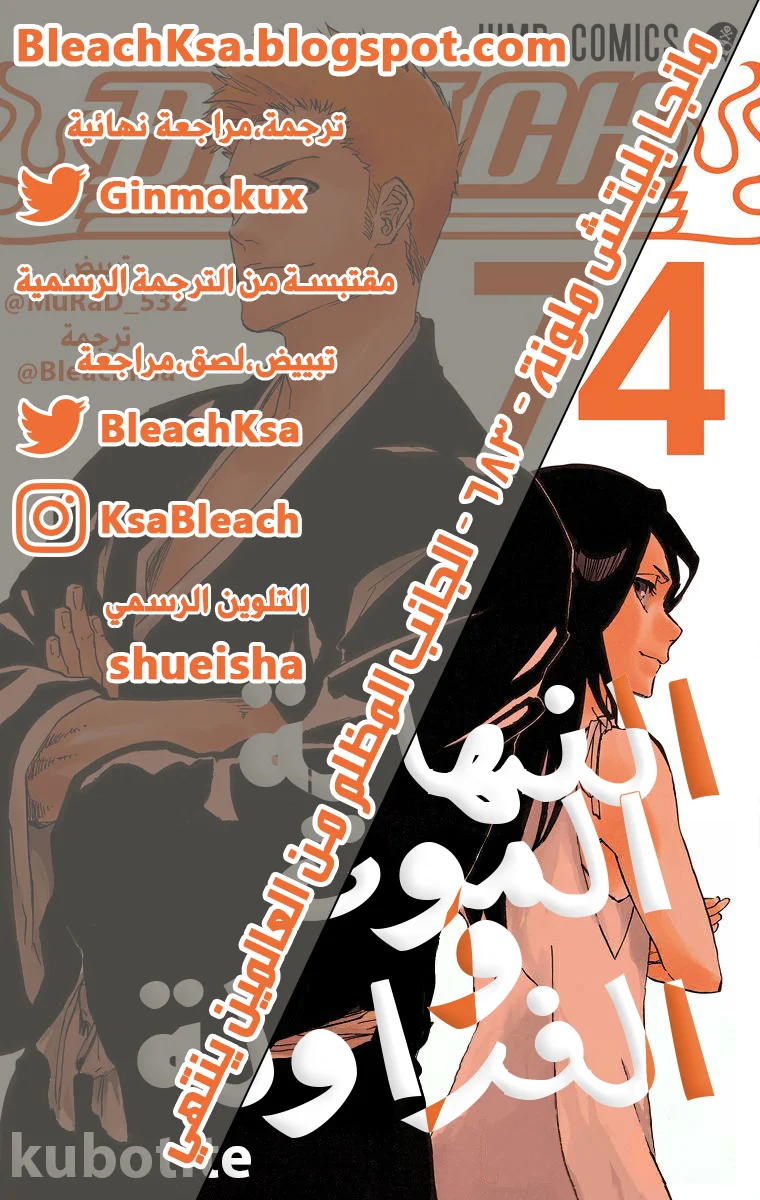 Read Bleach – Digital Colored AR Manga Online