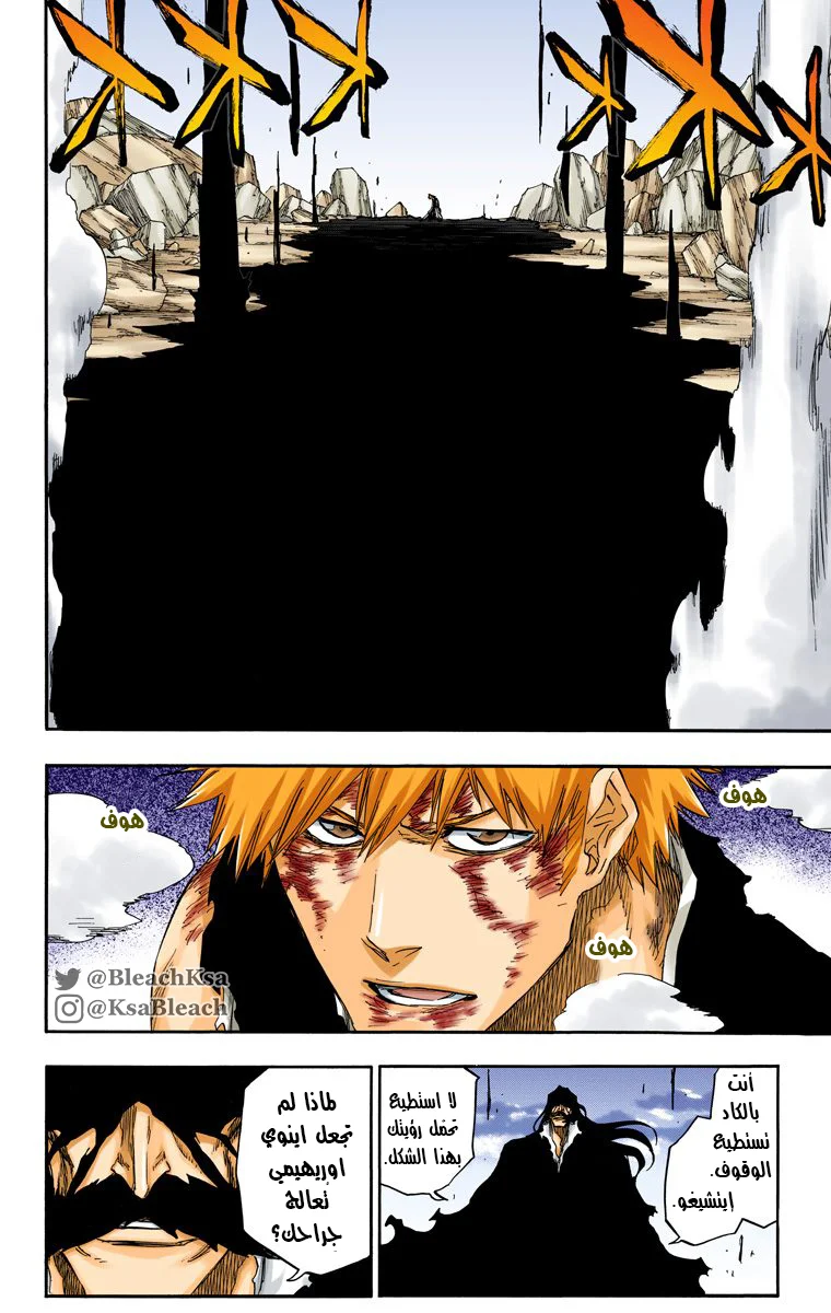 Read Bleach – Digital Colored AR Manga Online