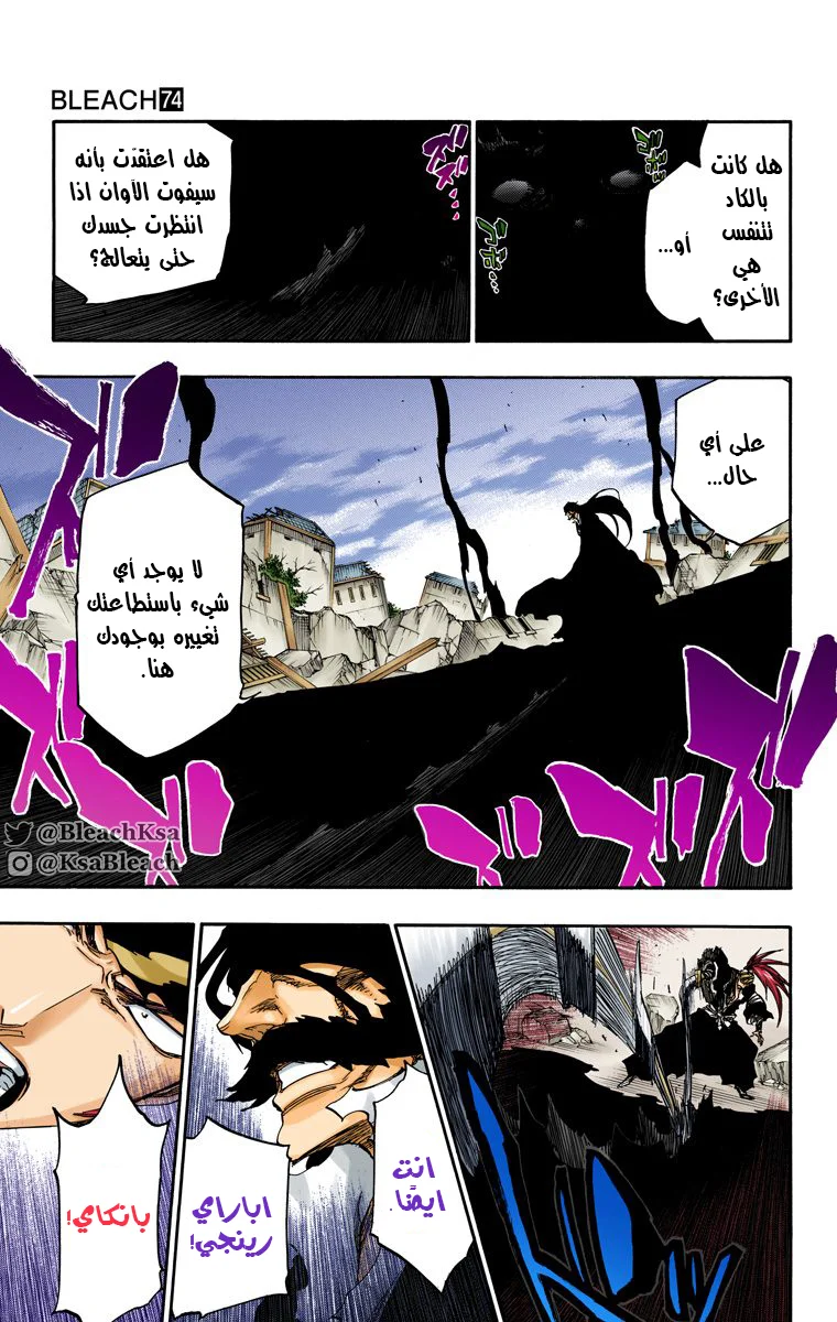 Read Bleach – Digital Colored AR Manga Online