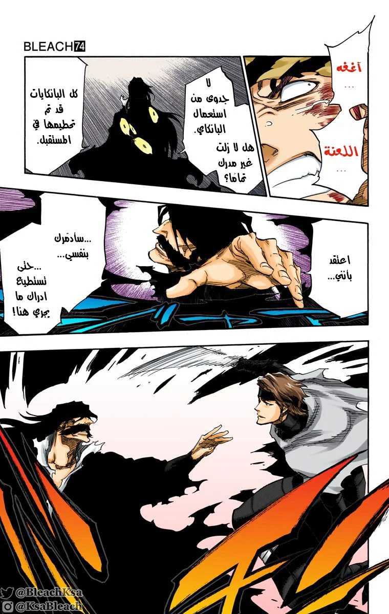 Read Bleach – Digital Colored AR Manga Online