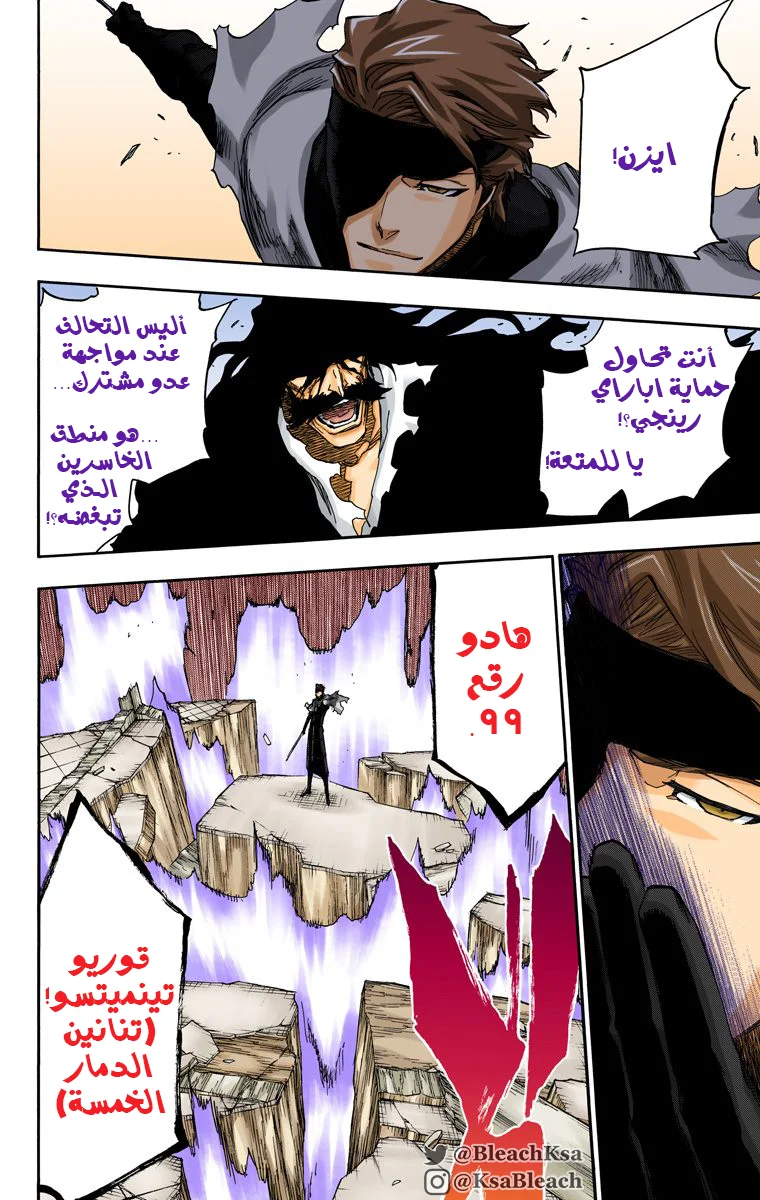 Read Bleach – Digital Colored AR Manga Online