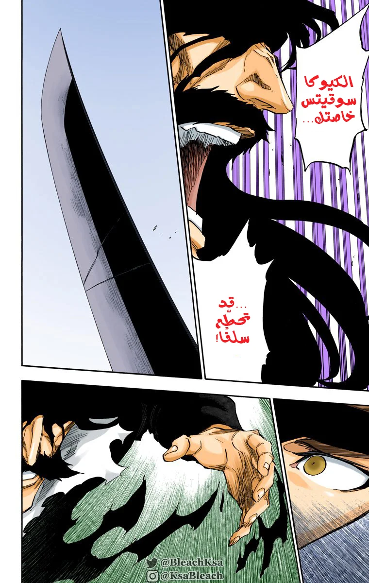 Read Bleach – Digital Colored AR Manga Online