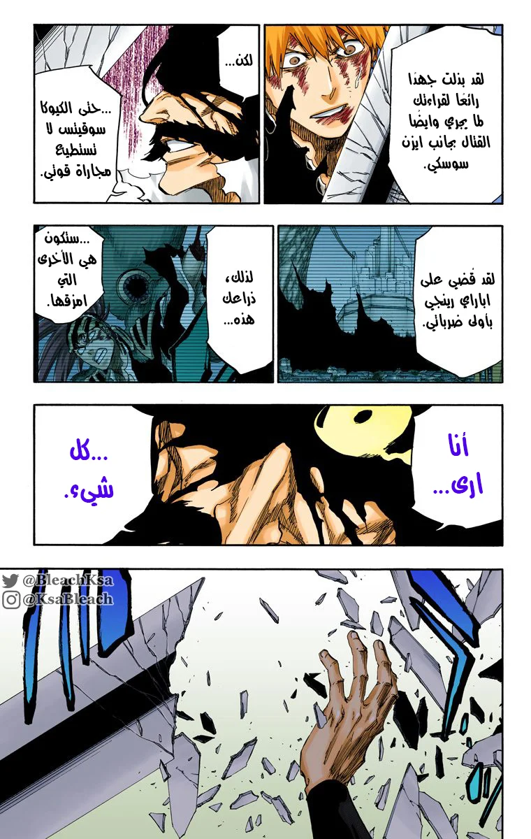Read Bleach – Digital Colored AR Manga Online
