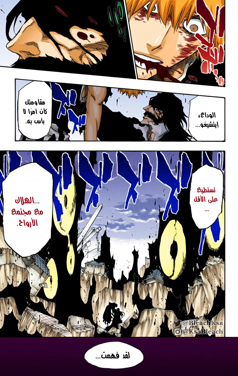 Read Bleach – Digital Colored AR Manga Online