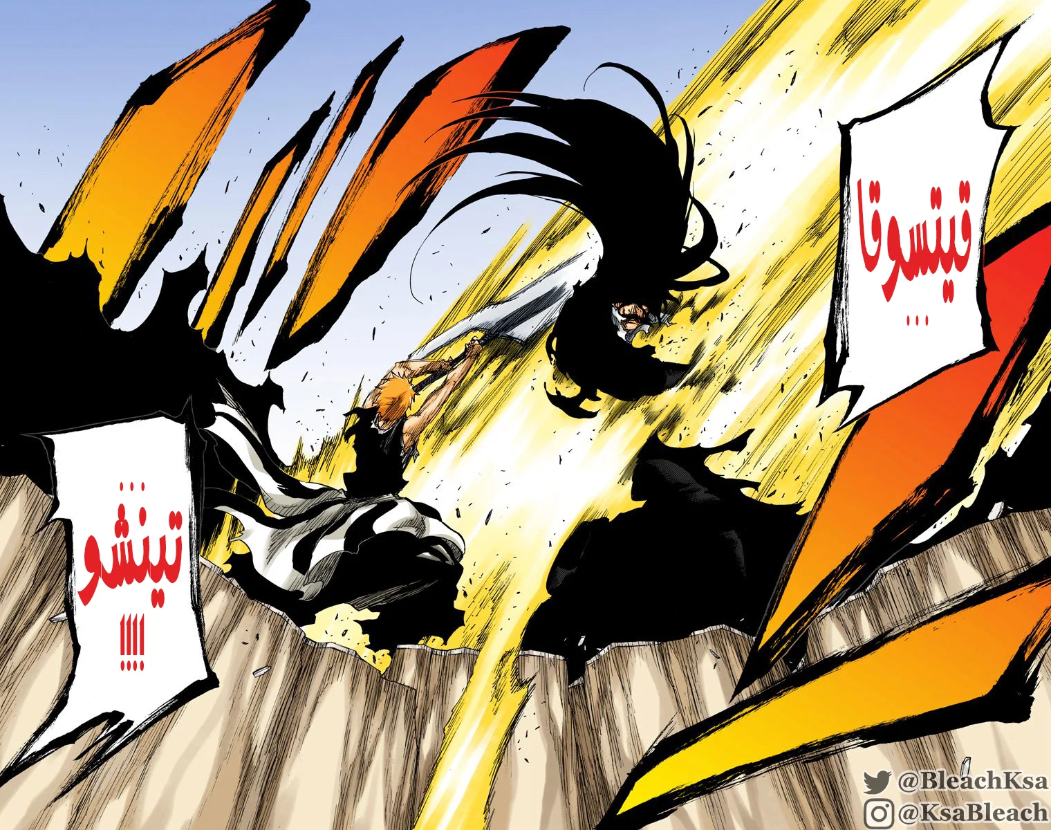 Read Bleach – Digital Colored AR Manga Online