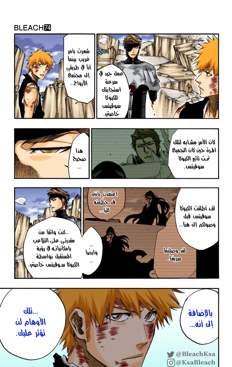 Read Bleach – Digital Colored AR Manga Online