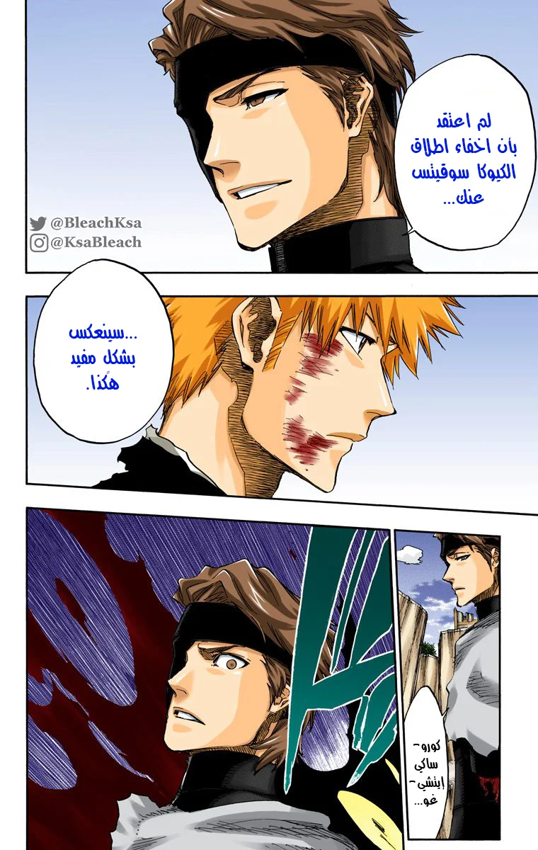 Read Bleach – Digital Colored AR Manga Online