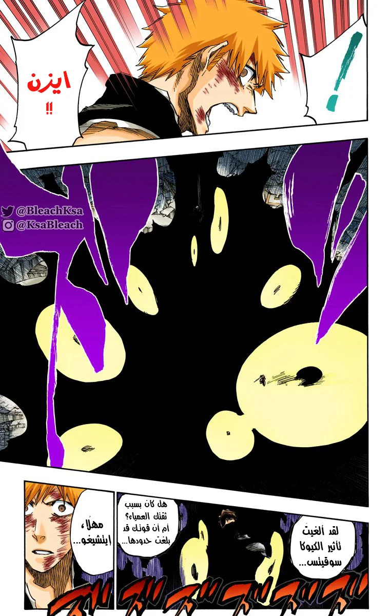Read Bleach – Digital Colored AR Manga Online