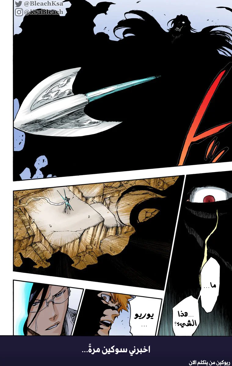 Read Bleach – Digital Colored AR Manga Online
