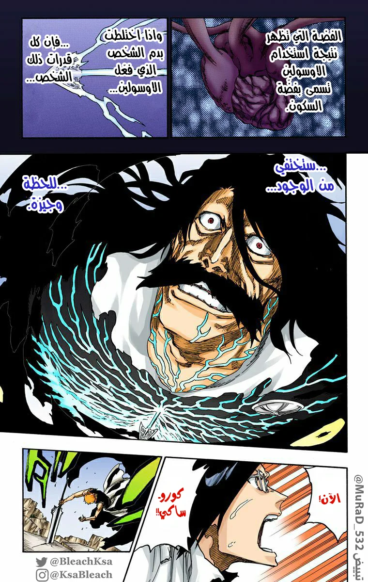 Read Bleach – Digital Colored AR Manga Online