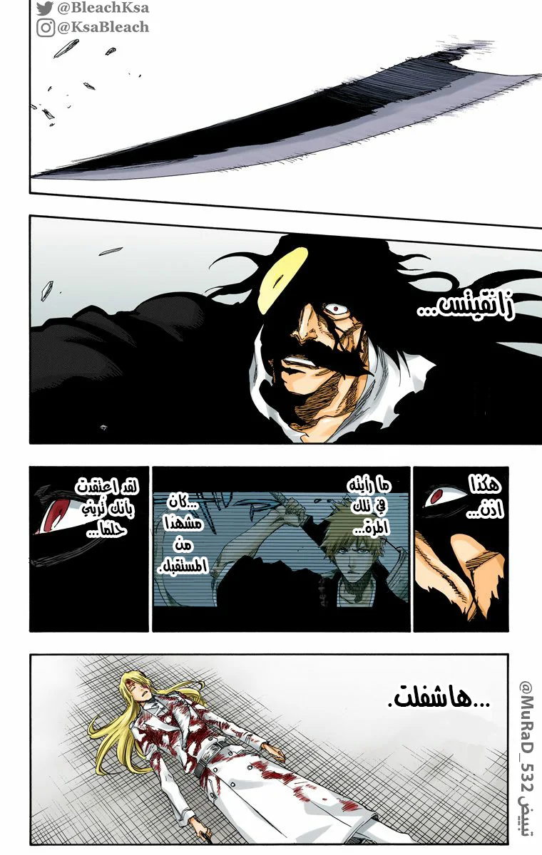 Read Bleach – Digital Colored AR Manga Online