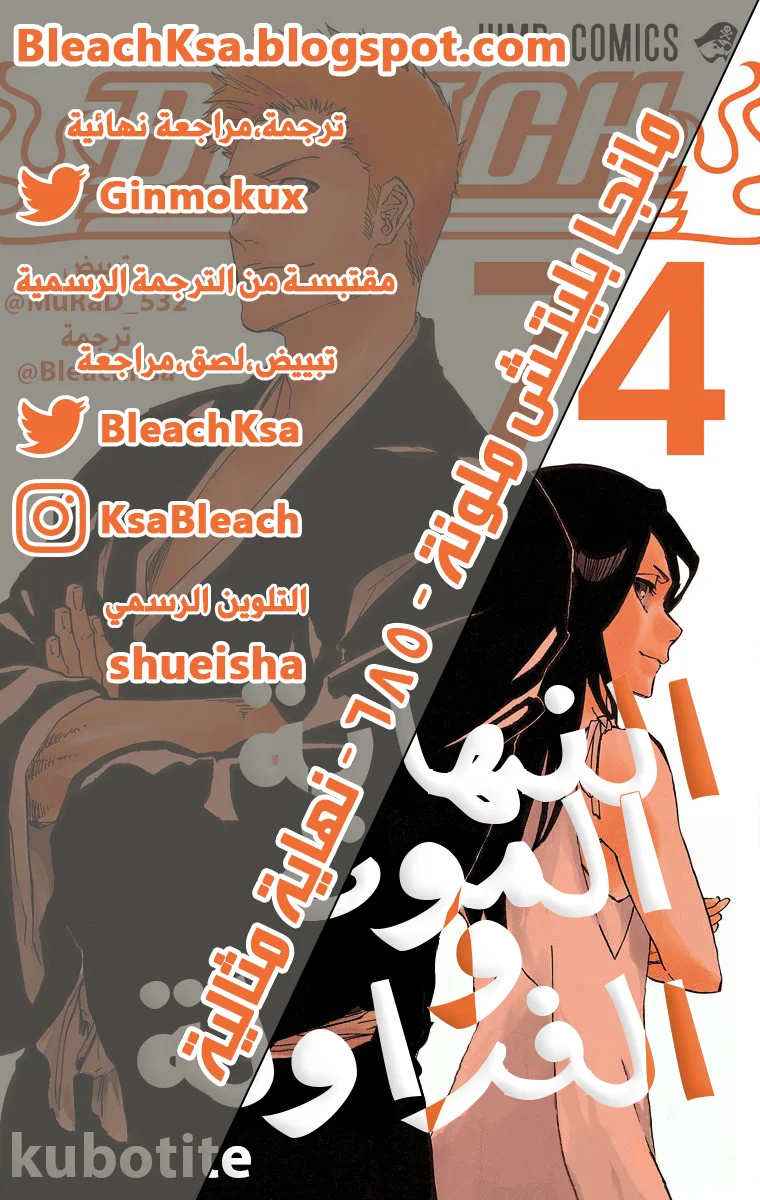 Read Bleach – Digital Colored AR Manga Online
