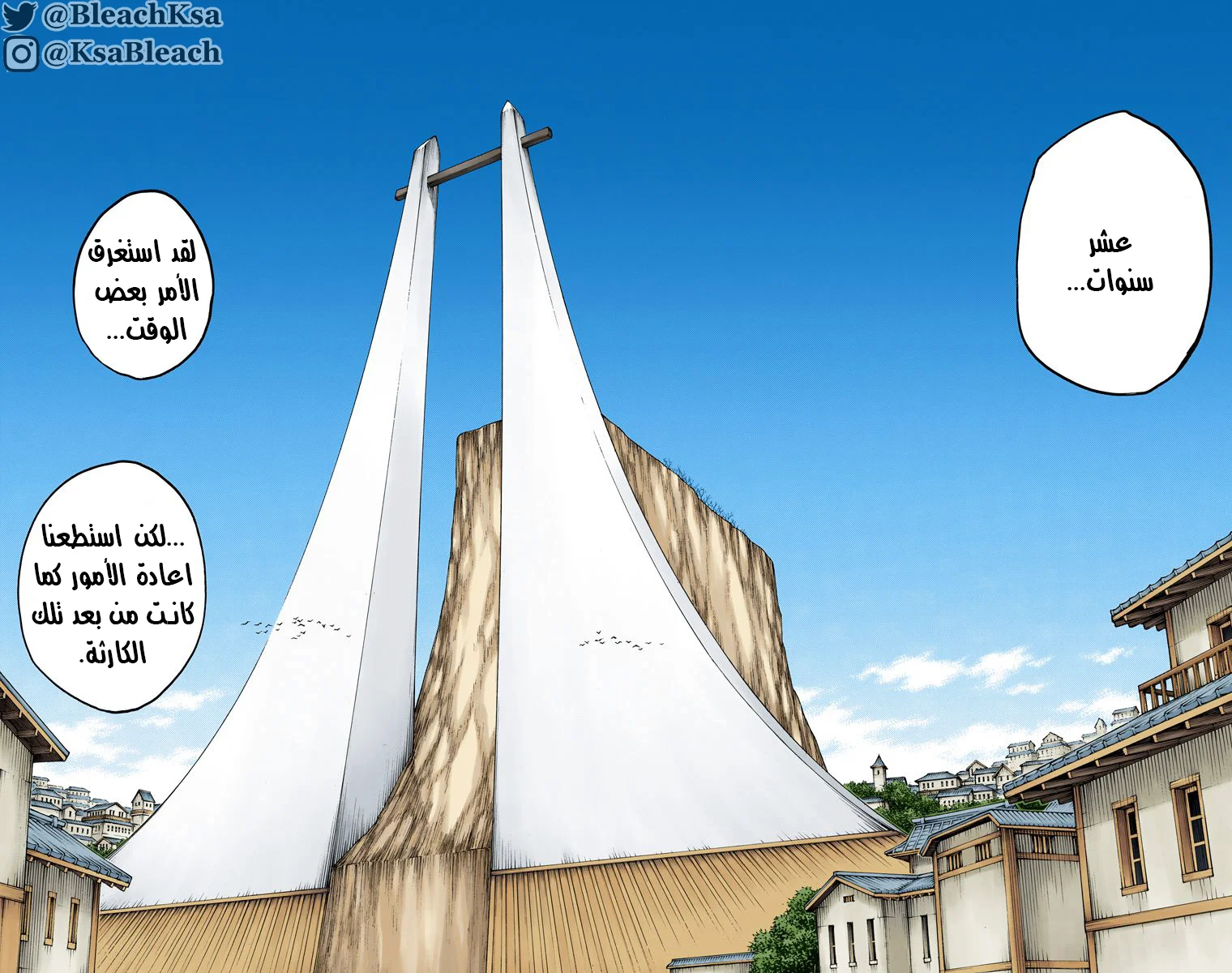 Read Bleach – Digital Colored AR Manga Online