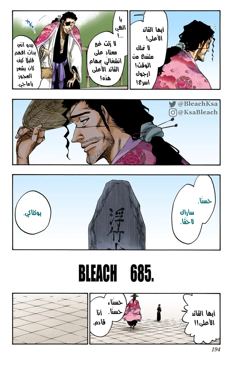 Read Bleach – Digital Colored AR Manga Online