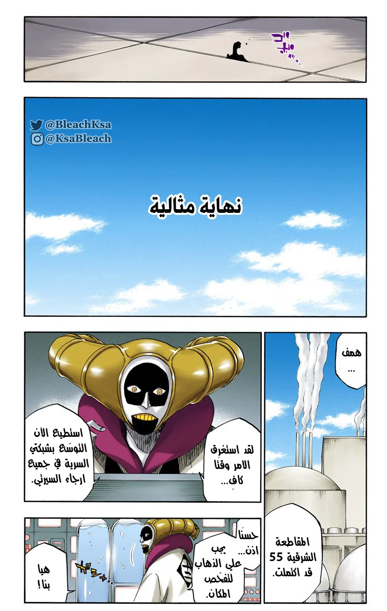 Read Bleach – Digital Colored AR Manga Online